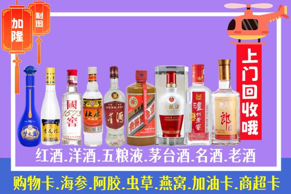 吐鲁番烟酒回收